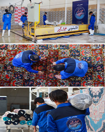 قالیشویی در خورزوق اصفهان
